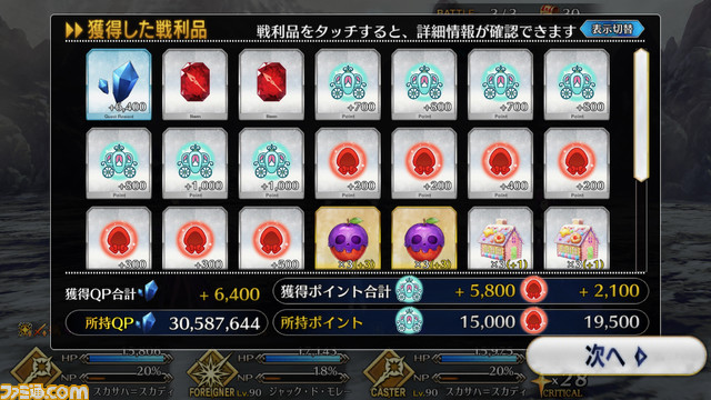 【FGO】ハロウィン2021イベント攻略まとめ。フリクエ効率や進め方、各種報酬など一挙紹介【ハロウィン・ライジング!】