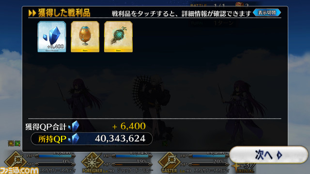 【FGO】ハロウィン2021イベント攻略まとめ。フリクエ効率や進め方、各種報酬など一挙紹介【ハロウィン・ライジング!】