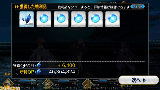 【FGO】ハロウィン2021イベント攻略まとめ。フリクエ効率や進め方、各種報酬など一挙紹介【ハロウィン・ライジング!】