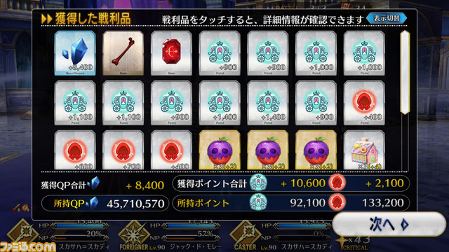 【FGO】ハロウィン2021イベント攻略まとめ。フリクエ効率や進め方、各種報酬など一挙紹介【ハロウィン・ライジング!】