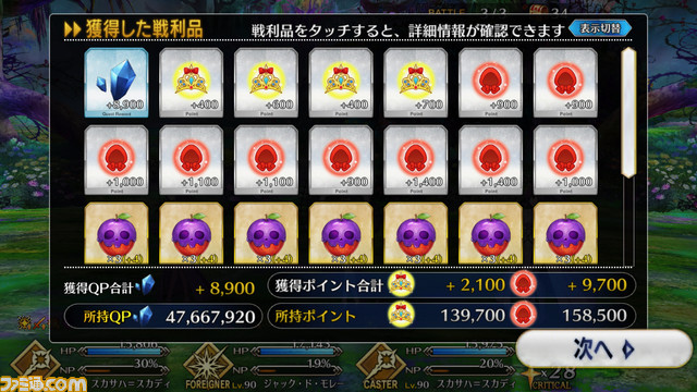 【FGO】ハロウィン2021イベント攻略まとめ。フリクエ効率や進め方、各種報酬など一挙紹介【ハロウィン・ライジング!】