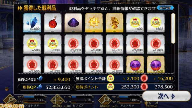 【FGO】ハロウィン2021イベント攻略まとめ。フリクエ効率や進め方、各種報酬など一挙紹介【ハロウィン・ライジング!】