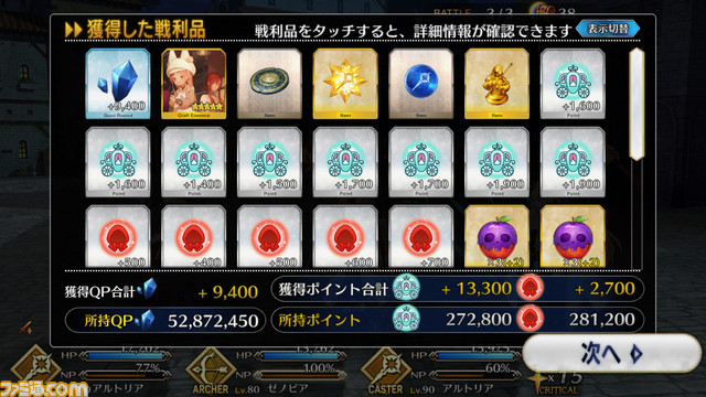 【FGO】ハロウィン2021イベント攻略まとめ。フリクエ効率や進め方、各種報酬など一挙紹介【ハロウィン・ライジング!】