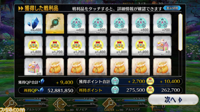 【FGO】ハロウィン2021イベント攻略まとめ。フリクエ効率や進め方、各種報酬など一挙紹介【ハロウィン・ライジング!】