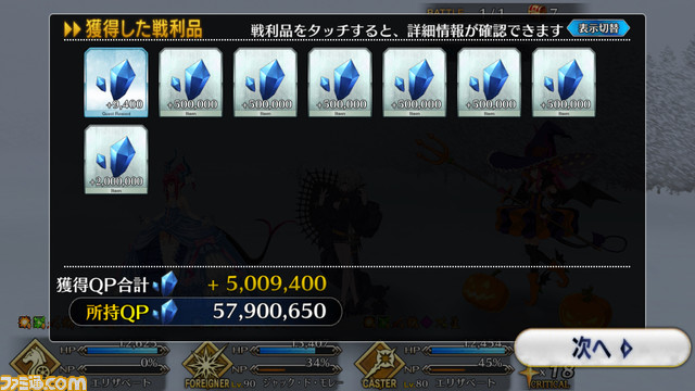 【FGO】ハロウィン2021イベント攻略まとめ。フリクエ効率や進め方、各種報酬など一挙紹介【ハロウィン・ライジング!】