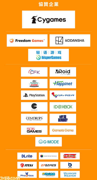 優れたインディーゲームを選出する“INDIE Live Expo Awards”第二回のノミネートタイトルが公開＆ユーザー投票受付が開始！ 11月6日の公式生放送にて賞が発表