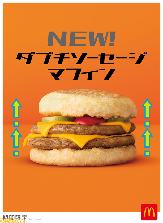 マクドナルド 辛ダブチが今年も登場 3つの新登場の ダブチ を含む期間限定メニューが10月27日から販売 ゲーム エンタメ最新情報のファミ通 Com