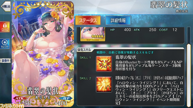 【FGO】盗賊のアジト“待ち人来たらず”