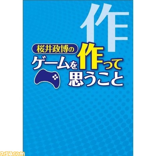【よりぬき桜井さんコラム (2)】愛猫“ふくらさん”との出会い＆ゲーム起動時のロゴについて