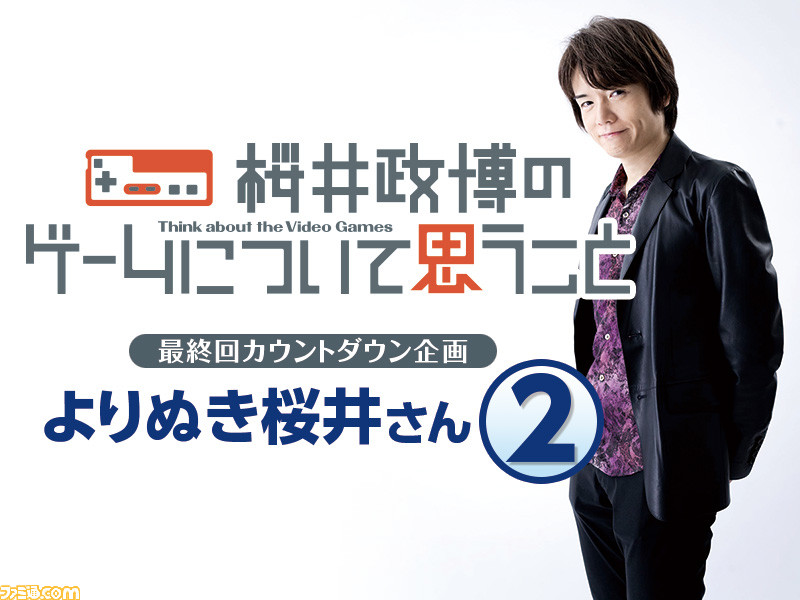 よりぬき桜井さんコラム 2 愛猫 ふくらさん との出会い ゲーム起動時のロゴについて ゲーム エンタメ最新情報のファミ通 Com