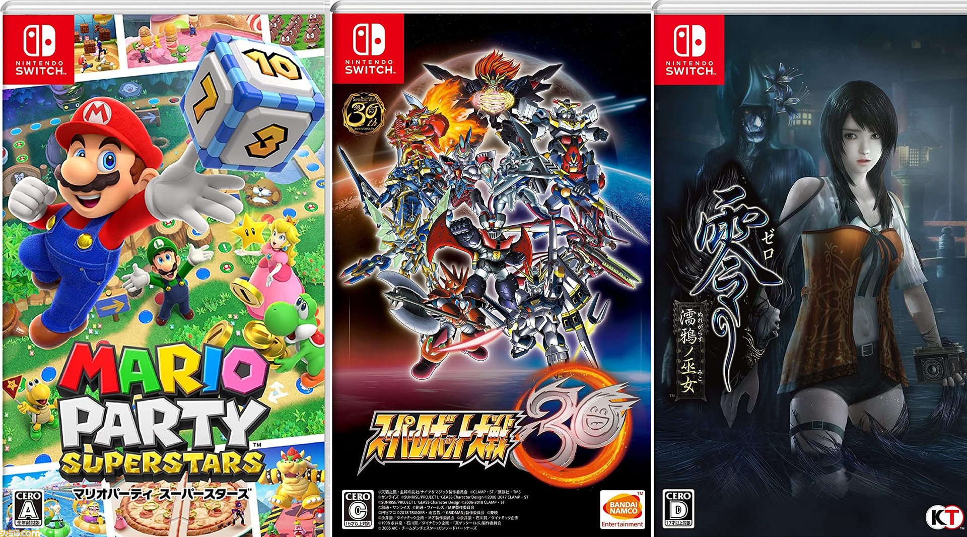 今週発売のゲームソフト一覧。『マリオパーティ スーパースターズ  