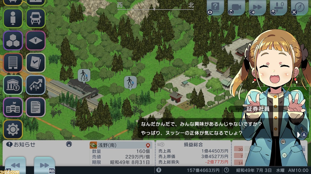 A列車で行こう はじまる観光計画 がsteamに登場 どんな人でも楽しめる手軽さや奥深さはそのままに新要素を多数追加 ゲーム エンタメ最新情報のファミ通 Com