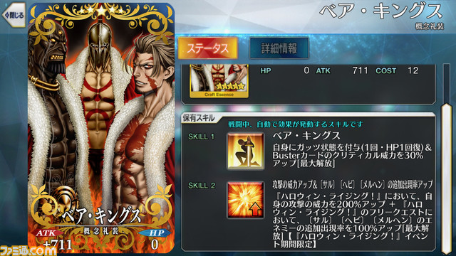 【FGO攻略】仮面の騎士(チェイテシンデレラ城前)情報まとめ。ドロップ素材やおすすめ装備礼装を紹介【ハロウィンライジング】