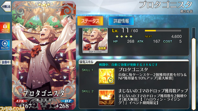 【FGO攻略】仮面の騎士(チェイテシンデレラ城前)情報まとめ。ドロップ素材やおすすめ装備礼装を紹介【ハロウィンライジング】