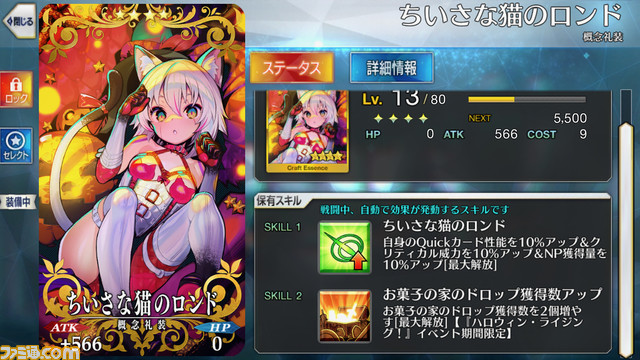 【FGO攻略】女神と野獣(シンデレラの間)情報まとめ。ドロップ素材やおすすめ装備礼装を紹介【ハロウィンライジング】