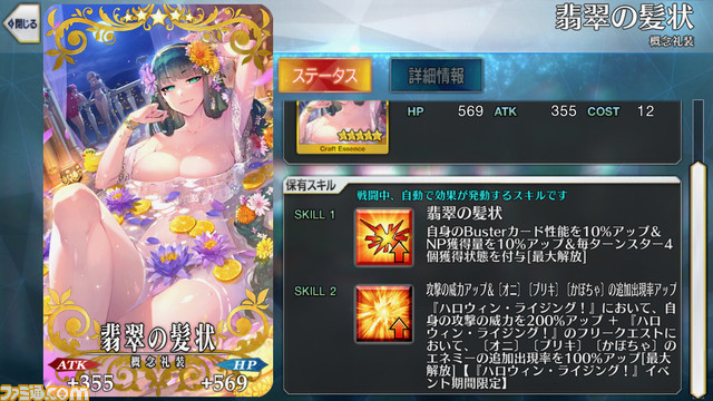 【FGO攻略】女神と野獣(シンデレラの間)情報まとめ。ドロップ素材やおすすめ装備礼装を紹介【ハロウィンライジング】