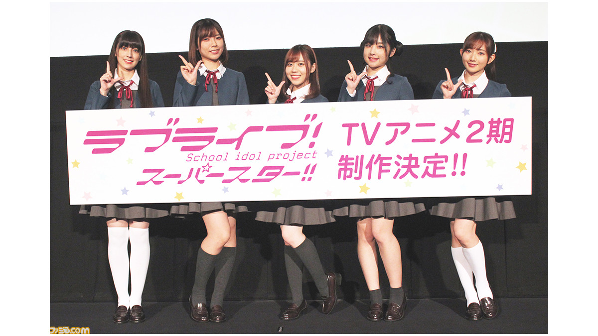 アニメ『ラブライブ！スーパースター!!』2期制作決定。“Liella