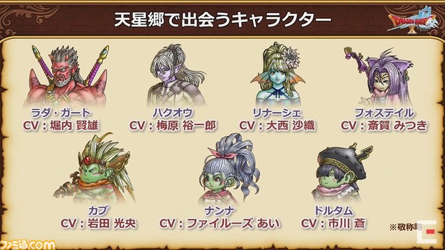 ドラゴンクエストX 秋祭り2021を徹底リポート。公開された『ドラゴンクエストX』新情報を余すところなく紹介!
