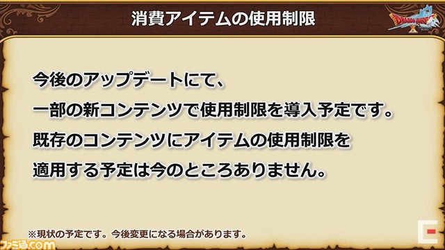 ドラゴンクエストX 秋祭り2021を徹底リポート。公開された『ドラゴンクエストX』新情報を余すところなく紹介!