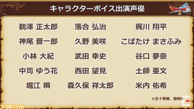 ドラゴンクエストX 秋祭り2021を徹底リポート。公開された『ドラゴンクエストX』新情報を余すところなく紹介!