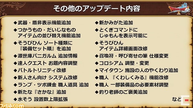 ドラゴンクエストX 秋祭り2021を徹底リポート。公開された『ドラゴンクエストX』新情報を余すところなく紹介!