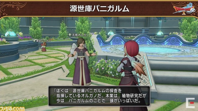 ドラゴンクエストX 秋祭り2021を徹底リポート。公開された『ドラゴンクエストX』新情報を余すところなく紹介!