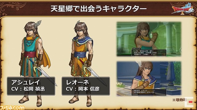ドラゴンクエストX 秋祭り2021を徹底リポート。公開された『ドラゴンクエストX』新情報を余すところなく紹介!