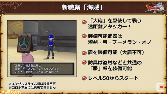 ドラゴンクエストX 秋祭り2021を徹底リポート。公開された『ドラゴンクエストX』新情報を余すところなく紹介!