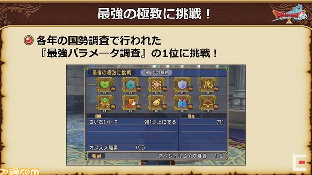ドラゴンクエストX 秋祭り2021を徹底リポート。公開された『ドラゴンクエストX』新情報を余すところなく紹介!