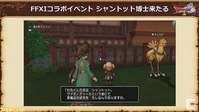 ドラゴンクエストX 秋祭り2021を徹底リポート。公開された『ドラゴンクエストX』新情報を余すところなく紹介!