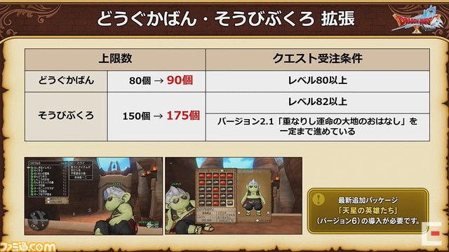 ドラゴンクエストX 秋祭り2021を徹底リポート。公開された『ドラゴンクエストX』新情報を余すところなく紹介!