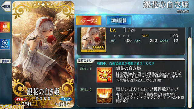 【FGO攻略】九つの得物(西の森)情報まとめ。ドロップ素材やおすすめ装備礼装を紹介【ハロウィンライジング】