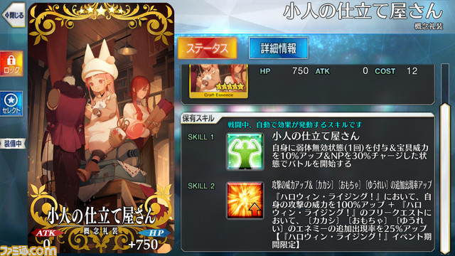 【FGO攻略】燕は偲ぶ(おかしな小屋)情報まとめ。ドロップ素材やおすすめ装備礼装を紹介【ハロウィンライジング】