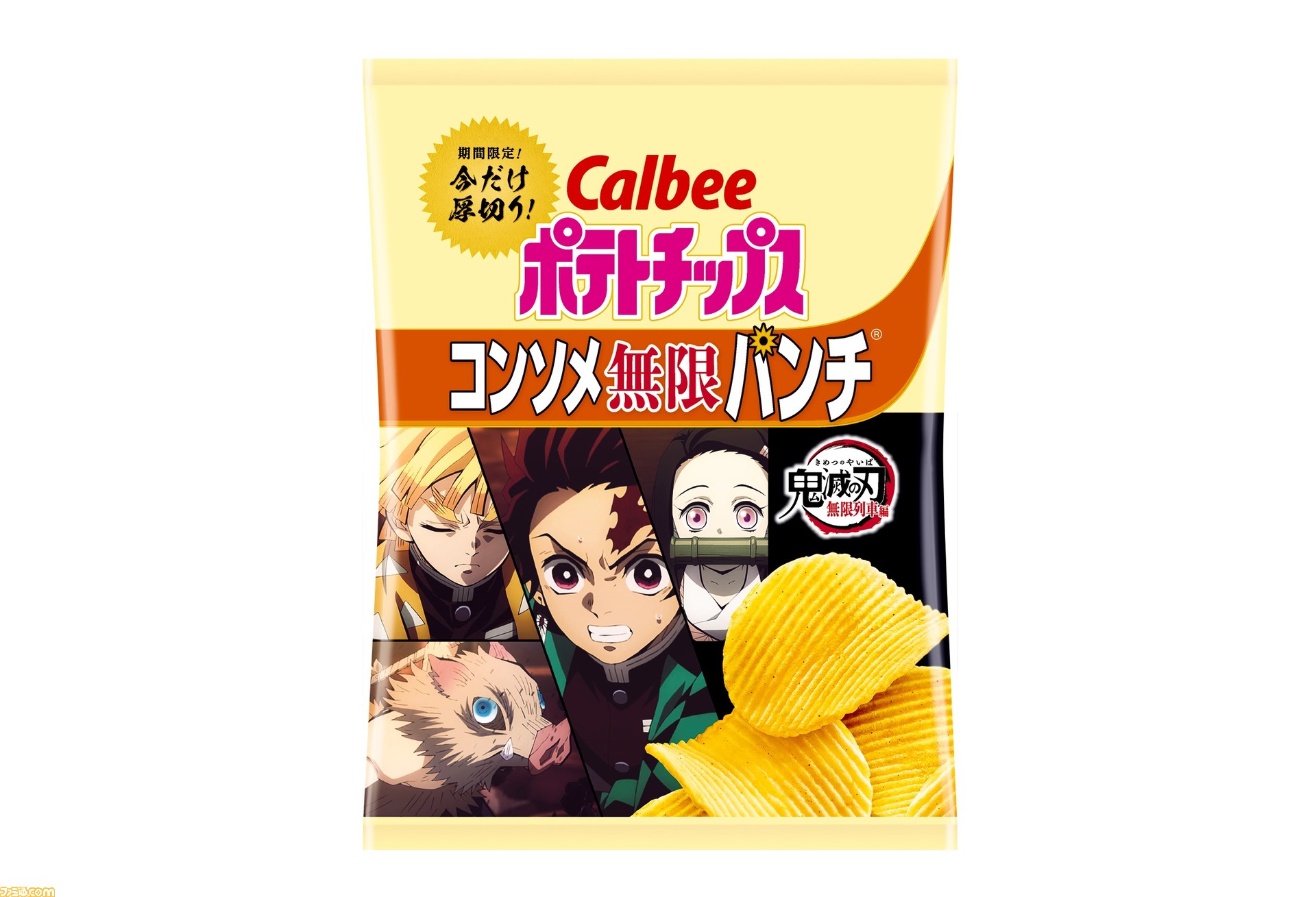 鬼滅の刃』×カルビーのポテトチップスがコラボ。“鬼滅の刃コンソメ無限