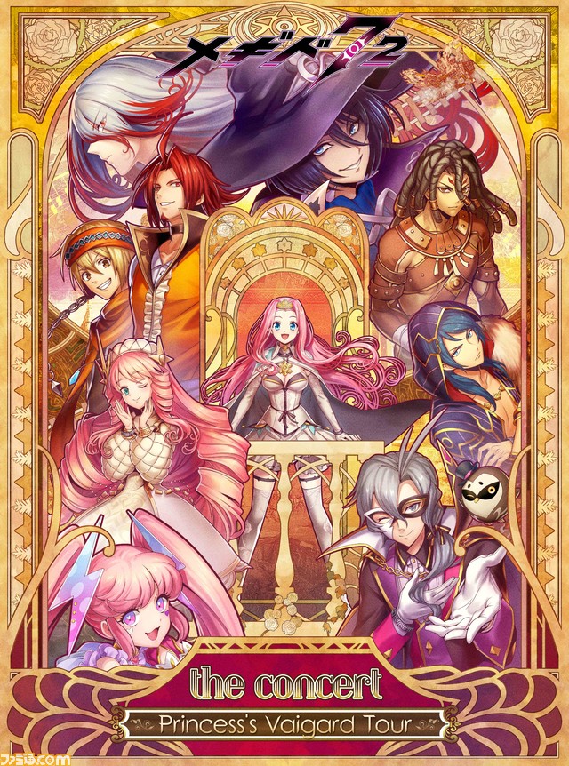 「メギド72 -MUSIC COLLECTION-」からシバの女王(CV:相坂優歌)による「My journey」のPVが初公開!