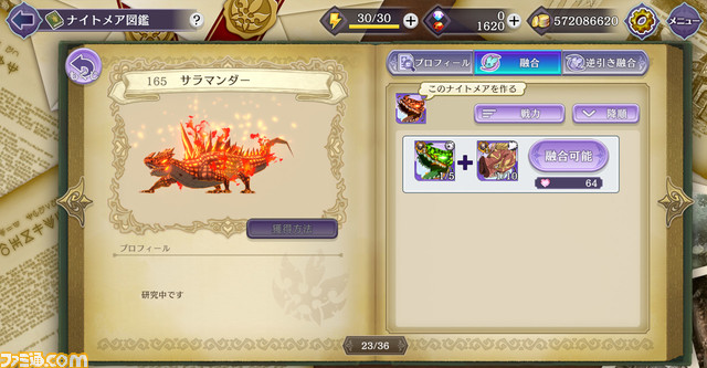 『ゲート オブ ナイトメア』柿原徹也さん、梶裕貴さんが演じるふたりのキャラクターを公開！ 公式Twitterアカウントではカウントダウンイラストも投稿