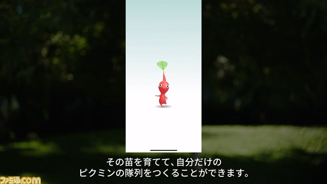 『ピクミンブルーム』詳細発表。歩くことが楽しくなる、ピクミンと歩いて増やして咲かせる新たな位置ゲー