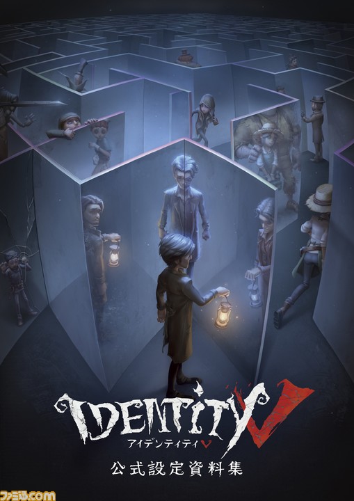 第五人格 Identity V 公式設定資料集 22年1月27日に発売決定 計42体のキャラクター設定を掲載 ゲーム エンタメ最新情報のファミ通 Com