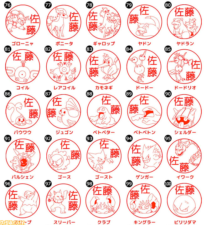 ポケモン のはんこ Pokemon Pon がamazonでも発売開始 カントー地方 ジョウト地方の全251匹のポケモンから選択可能 ゲーム エンタメ最新情報のファミ通 Com