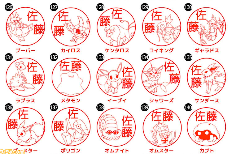 ポケモン のはんこ Pokemon Pon がamazonでも発売開始 カントー地方 ジョウト地方の全251匹のポケモンから選択可能 ゲーム エンタメ最新情報のファミ通 Com ポケモン のはんこ Pokemon Pon がamazonでも発売開始 カントー地方 ジョウト地方の全251匹のポケモンから選択可能 ゲーム エンタメ最新情報のファミ通 Com