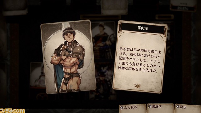 『Voice of Cards ドラゴンの島』プレイレビュー。王道ファンタジーを逆手に取ったシニカルで遊び心満載の作品