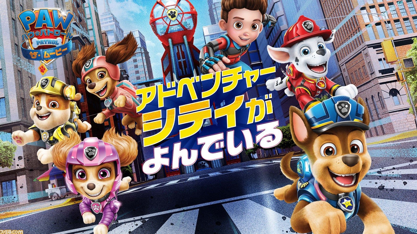 アニメ『パウ・パトロール』を題材にしたアクションゲームがPS4