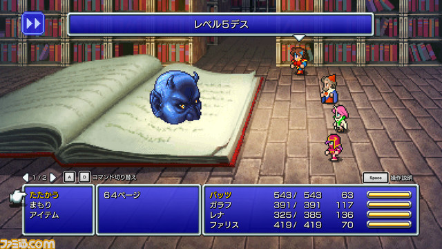ピクセルリマスター版『FF5』11月11日発売決定。敵役ギルガメッシュやアビリティなどを生んだ人気作が、リマスターで蘇る