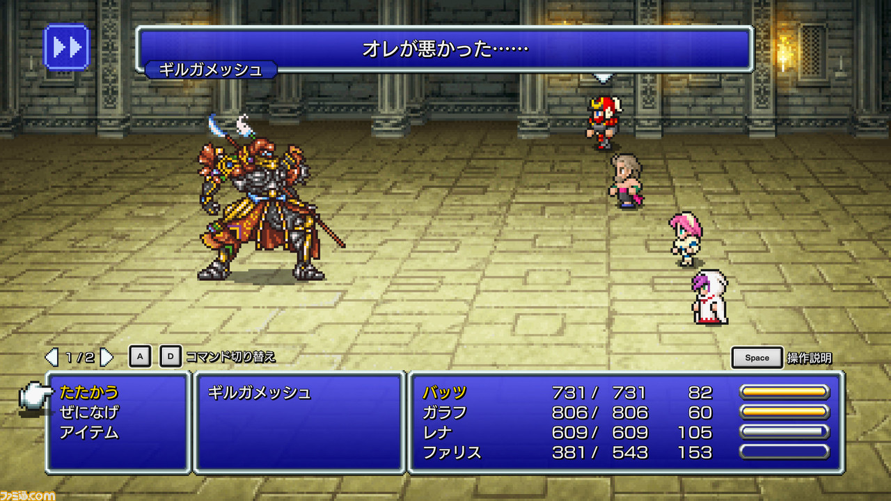 ピクセルリマスター版 Ff5 11月11日発売決定 敵役ギルガメッシュやアビリティなどを生んだ人気作が リマスターで蘇る ゲーム エンタメ最新情報のファミ通 Com ピクセルリマスター版 Ff5 11月11日発売決定 敵役ギルガメッシュやアビリティなどを生んだ人気作が リマスターで蘇る ゲーム エンタメ最新情報のファミ通 Com