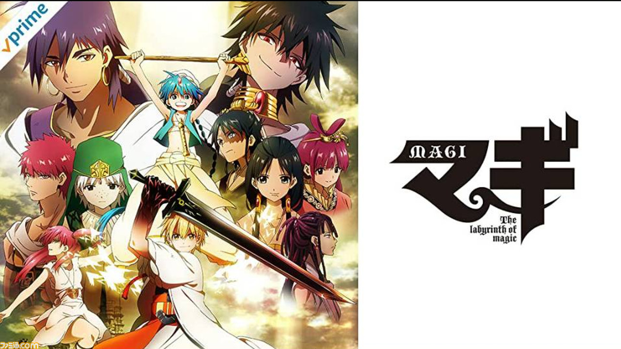 アニメ マギ は 迷宮 ダンジョン 攻略 で終わりじゃない 千夜一夜物語 をモチーフとした壮大な冒険ファンタジー アマゾンプライムビデオおすすめ ゲーム エンタメ最新情報のファミ通 Com