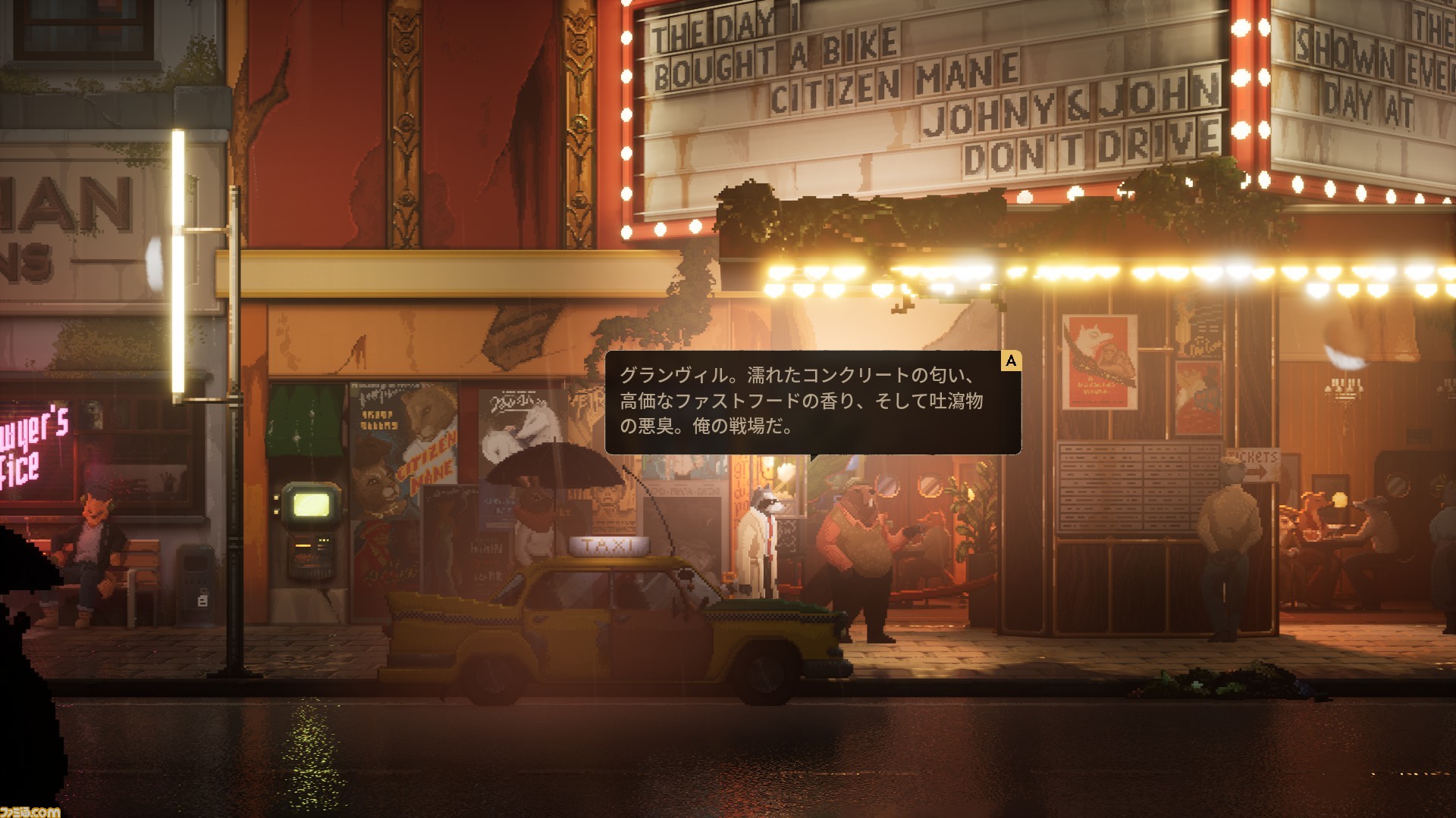 アライグマ探偵が街の闇に迫るドット絵ハードボイルドアドベンチャー Backbone が日本語対応 Pc Xbox版が配信中 ゲーム エンタメ最新情報のファミ通 Com