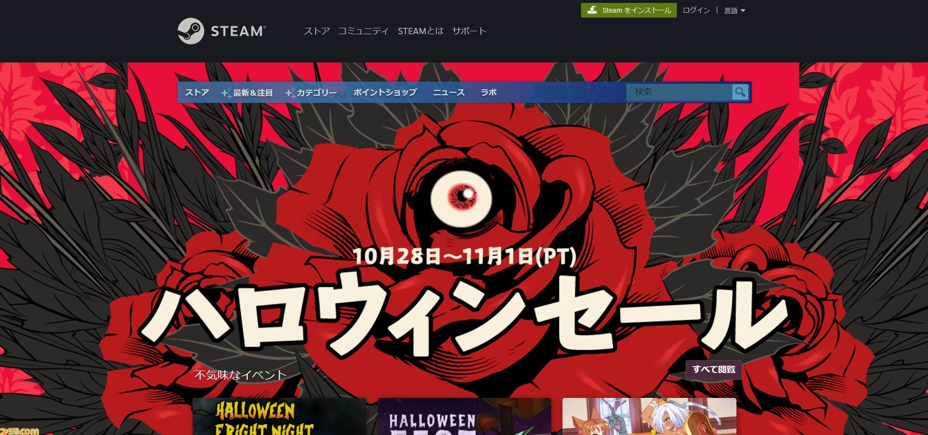 Steamハロウィンセールが開催 Dead By Daylight や Hades などホラーテイストのゲームがセール価格に ゲーム エンタメ最新情報のファミ通 Com Steamハロウィンセールが開催 Dead By Daylight や Hades などホラーテイストのゲームがセール価格に ゲーム エンタメ最新情報のファミ通 Com