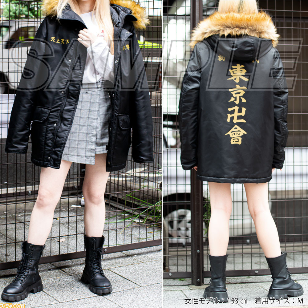 東京リベンジャーズ』“東京卍會”の特攻服をイメージしたN-3Bジャケット 