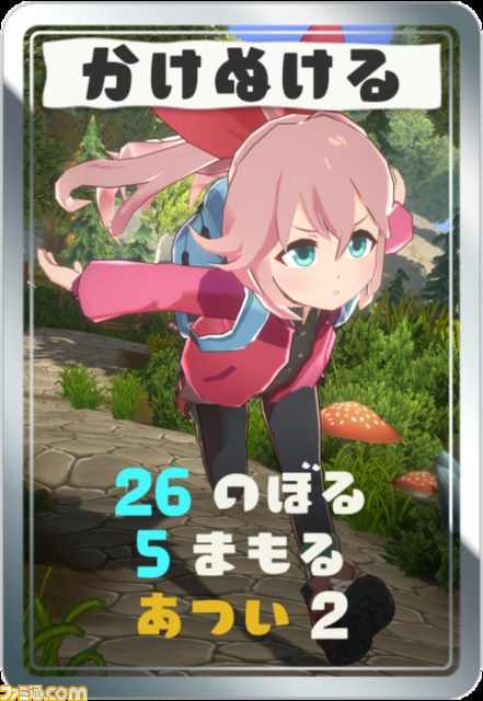 『ヤマふだ! にごうめ』ふたりの女の子のほのぼの山のぼりを楽しむデッキ構築型カードゲーム【とっておきインディー】
