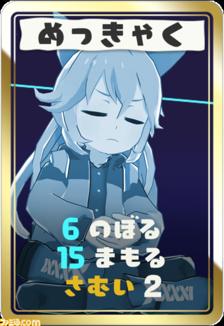 『ヤマふだ! にごうめ』ふたりの女の子のほのぼの山のぼりを楽しむデッキ構築型カードゲーム【とっておきインディー】